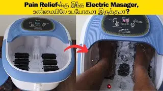 Lifelong Electric Foot Spa Massager Machine Review தமிழில் | DiscovertheBest