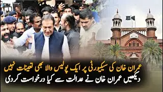 Imran Khan requests Lahore high court about his security | Zaman Park