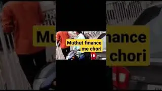 #dhanbad ke bankmore me #muthootfinance me #chori #loot #shorts #moneyheist #money