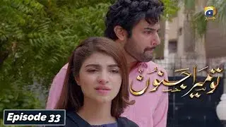 Tu Mera Junoon - Episode 33 - 9th Jan 2020 - HAR PAL GEO