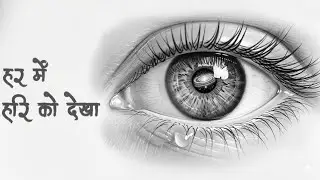 Kabir Bhajan ♾️ Har Mein Hari Ko Dekha 👀