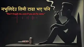 नभुली देऊ तिमी टाढा भए पनि 💔 | Emotional Nepali Sad Song 2025