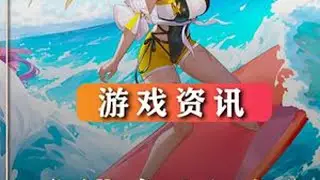 最养眼的RPG卡牌游戏《绯色回响》~超多角色陪伴整个夏天! #绯色盛夏 #绯浪节 #绯要浪一夏 #绯色回响 #新游鉴赏家