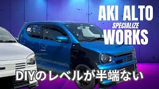 【愛車紹介】アキさん　DIYの達人！　アルトワークス　HA 36Sアルトオフ会in上田