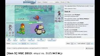 【vgc2013】すずvsえにゅい！　ブルンゲル雨トリパ　bo3 2戦目