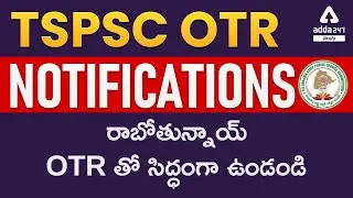 TSPSC One Time Registration 2022 | Login & Edit Option