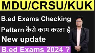 MDU/CRSU/KUk B.ed Exams Checking and marking Process कैसा होता है New update 2024 Exams ?