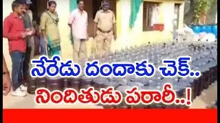 Police Seized Illegal Wine At Uddehal | Ananthapur | MAHAA NEWS