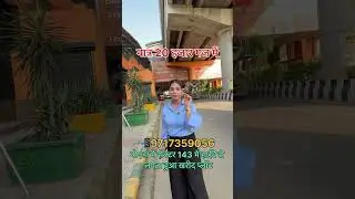 Plot near Noida Sector 143 Metro Station 20 thousand rupees per yard #residentialplot #commercial
