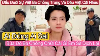 #70🇻🇳🇨🇳Tại Sao Ba chồng Trung V&agrave; D&acirc;u Việt C&atilde;i Nhau Nảy Lửa.H&ocirc;m Nay Em Kể Ra Hết Cũng Như Dịch Ra TV 