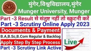 Munger University (MU) Part -3 (B.A,B.Sc,B.Com) Scrutiny Online Apply 2023 Full Process/ Payment..?