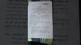 Igu Bed 2nd year Exam- July 2024 paper 1 Knowledge and curriculum#shorts#exam#paper