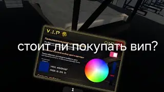 Стоит ли покупать  вип  в  инк гейм #inkgame 