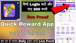 Quick Rewards Se Paise Kaise Kamaye || Quick Rewards Payment Proof | Quick Rewards Earn Money