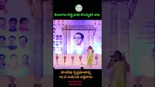 DEPARTMENT OF LANGUAGE AND CULTURE TELANGANA