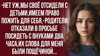 Ну что ж,пусть родители живут для себя,-подумала дочь...