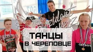 Танцы в Череповце. Prezident BReakerz