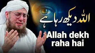 Allah Dekh Raha Hai | Allah Is Watching You | Heart Touching Bayan | Habib Attari| Latest Bayan 2026