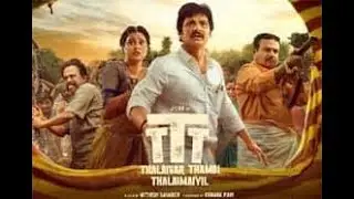 தலைவர் தம்பி தலைமையில்  ஒரு அலசல் | Thalaivar Thambi Thalaimaiyil: A Review of Rural Rivalry
