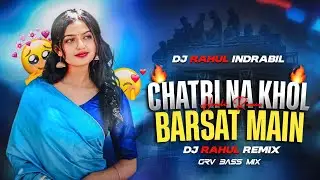 Chatri Na Khol Barsat Main || Hindi Dj Song Grv Bass Mix || Dj Rahul indrabil