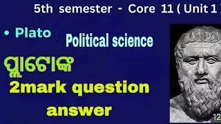 +35Th semester political science core 11(unit1) 2mark question answer Plato Degree classes odish 