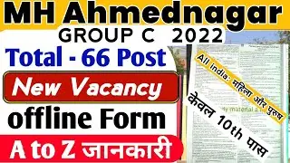Military Hospital Ahmednagar MH Group C 2022/🎯New Vacancy Notification declared Offline Form ❤️🔥