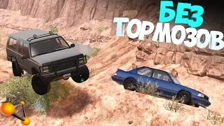 Бот БЕЗ тормозов | Rp ситуация | BeamNg