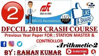 DFCCIL || CRASH COURSE || STATION MASTER & CONTROLLER/MTS || ARITHMETIC ||