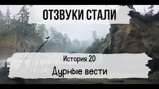 НРИ Фэнтези: Отблески стали [FATEcore] #20