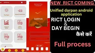 New RICT Device में Login & Day Begin कैसे करें...Full Process....