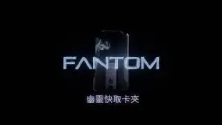 Fantom R 幽靈快取卡夾 | 幽靈般輕薄俐落，一秒抽卡不卡卡