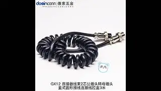 GX12 Connector 2 Pin Cable Corsets Straight Female Pulg to Male Pulg For Cable 3M