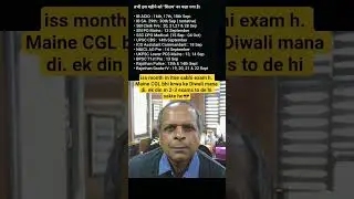 SSC CGL 2025 exams clash IB ACIO eduquity based mock test exam pattern #ssc #ssccgl #ssccgl2025 #cgl