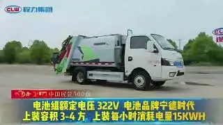 4cbm Chengli pure electric compression garbage truck