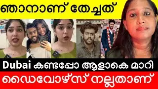 ഇവർ പിരിയാനുള്ള യഥാർത്ഥ കാരണം ; ഇതൊക്കെ സത്യമല്ലേ?  | Rafi dq | Maheena Munna