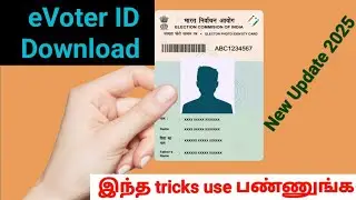 How to download evoter id card online 2025? #voteriddownload mobile number update eepic voter