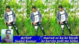 Sushil Kumar actor