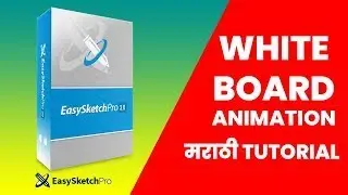 White Board Animation Software Offline | Easy Sketch Pro 3.0 | Part 01
