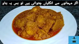 Chicken Tandoori Masala | Chicken Masala | Chicken Tandoori Masala Recipe | Cuisine Foods