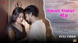 New ho Munda song 2024 /Amah dular re / featuring prince raj & Fulmati sirka / Singer Purty mama