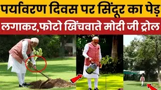 PM Modi Plants 'Sindoor Tree' on World Environment Day | Symbolic Act or Camera Gimmick?