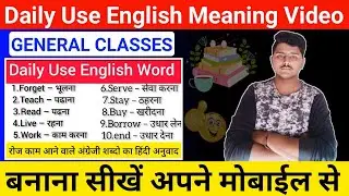 Word meaning education video kaise banaye 2023|How to make word meaning video for kids|Gk quiz🤑|Gk🔥