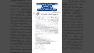 Home guard vacancy Jharsuguda district #homeguard #home #homeguardphysical #job #exam