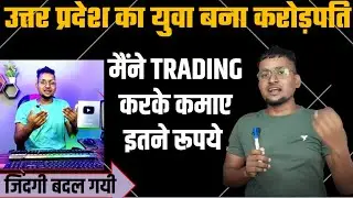 Intraday Trading Strategy | Day Trading | Earn Money In Stock Market | Trader Journey Tips #trading