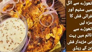 How to make both free fry and steam fish/time saving /healthy/@sidrakamagickitchen8981