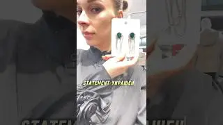 #Украшения #statement отличаются выразительностью. Они всегда привлекают внимание к своей хозяйке.