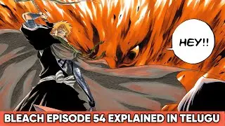 Bleach Anime Episode 54 Explained In Telugu| Bleach Soul Society Arc Explain In Telugu