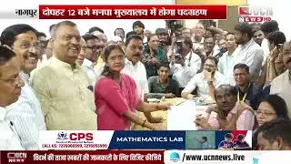 Nagpur - महापौर और उपमहापौर का पदग्रहण आज |  Mayor and Deputy Mayor to Take Charge Today