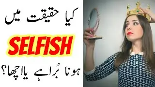 Are you really selfish?|who is a selfish person?|self centerdness|IN URDU HINDI|