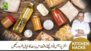 Health Risks of Eating Ultra-Processed Foods | Chef Mehboob Khan | Health Tip | Masala TV